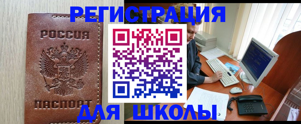 найти адрес прописки в Ставрополе